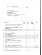 қыркүйек акт 2 page 0001